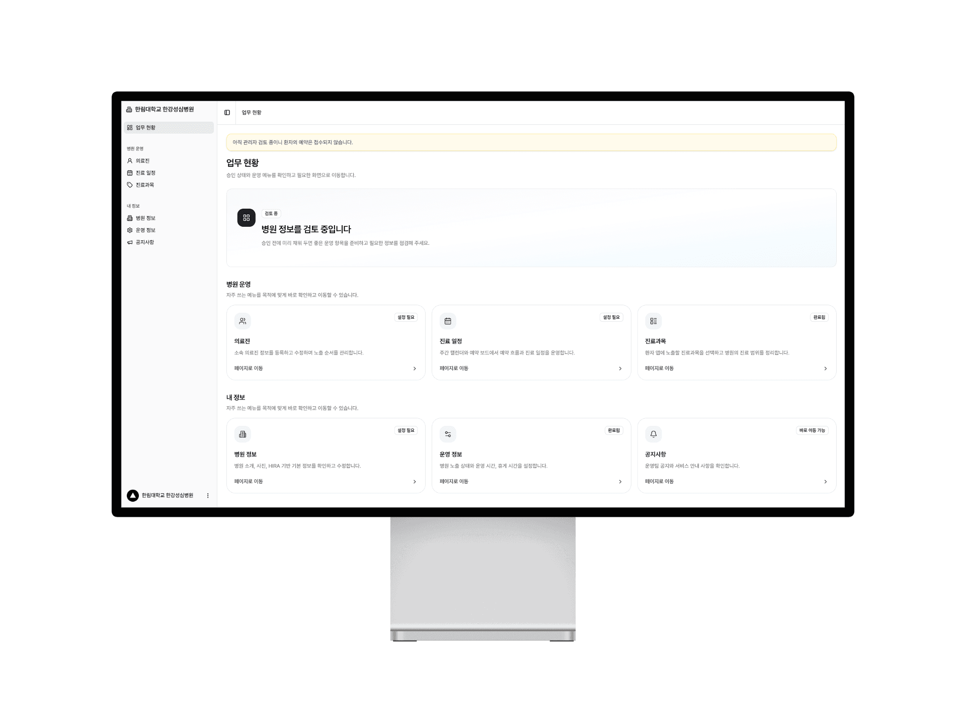 올케어 - 병원 예약 및 진료 관리 플랫폼