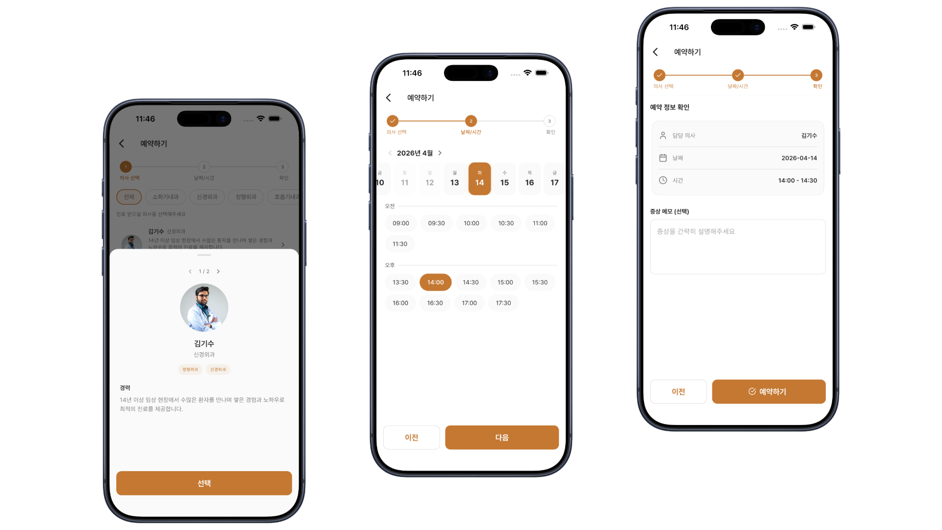 예약 시스템 화면