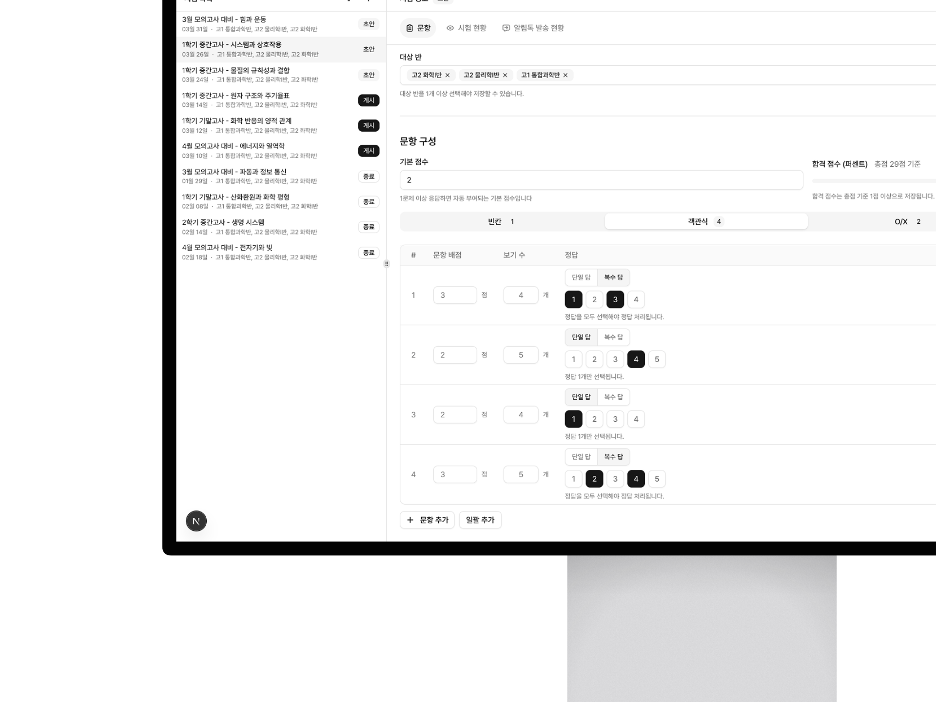 시험 출제 화면