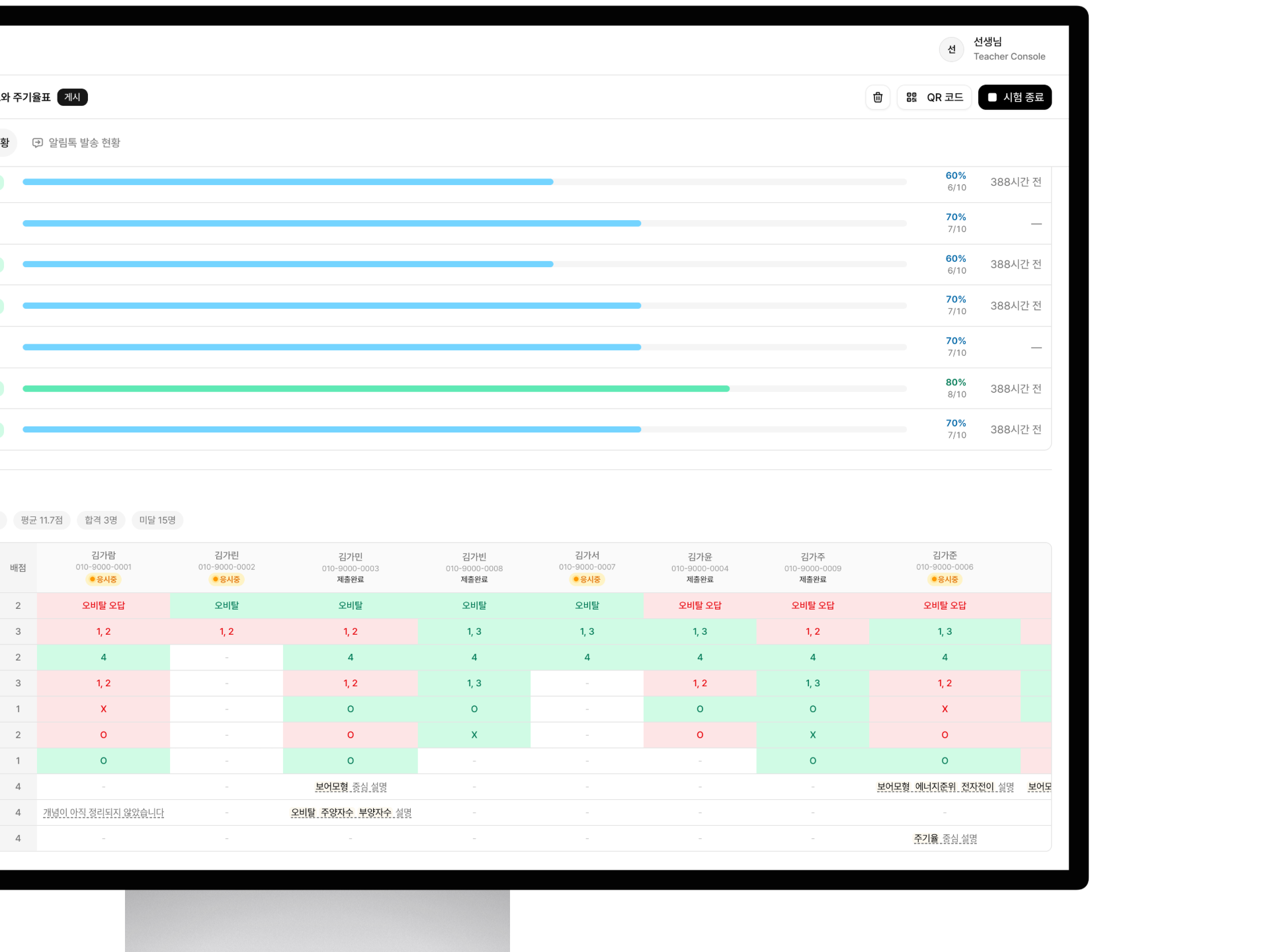 학생 시험 응시 화면